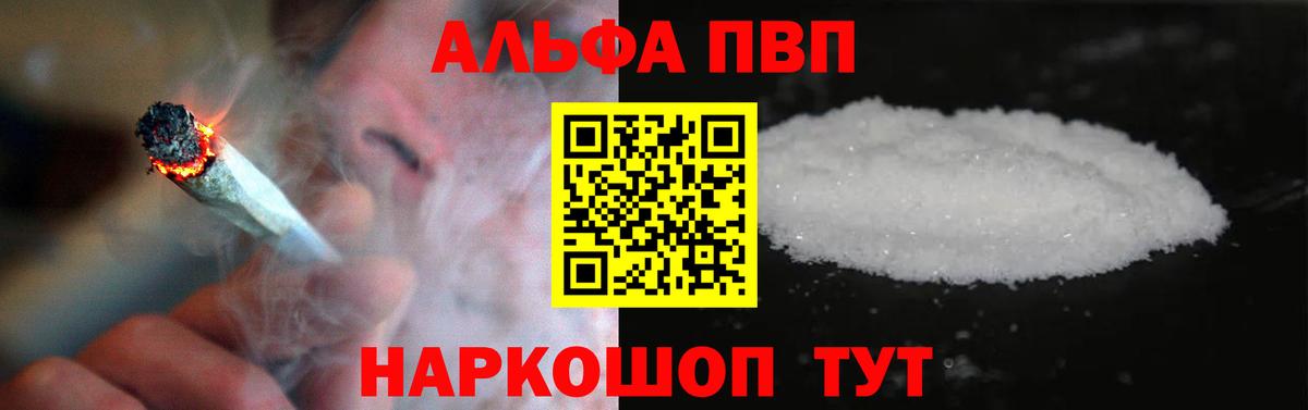 Alpha-PVP крисы CK Карпинск
