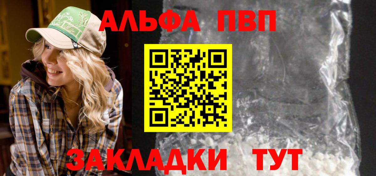 Alpha-PVP СК КРИС  Вход с VPN  дарнет шоп  A PVP  А ПВП крисы CK  Карпинск 