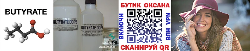 как найти   Карпинск  мориарти официальный сайт  Бутират жидкий экстази 
