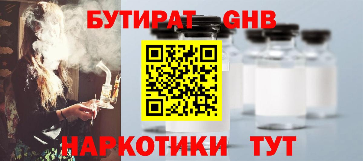 Карпинск  БУТИРАТ Butirat  Бутират  Вход с VPN 