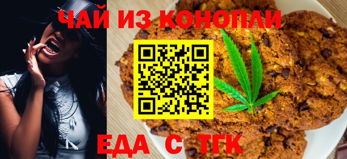 Карпинск  Cannafood марихуана  Вход с VPN 