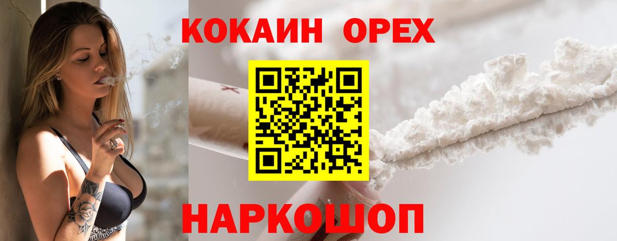 КОКАИН Fish Scale Карпинск