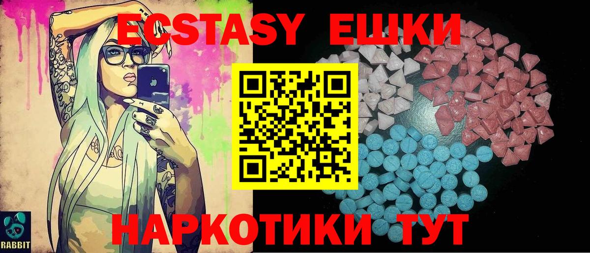 ЭКСТАЗИ 280 MDMA Карпинск