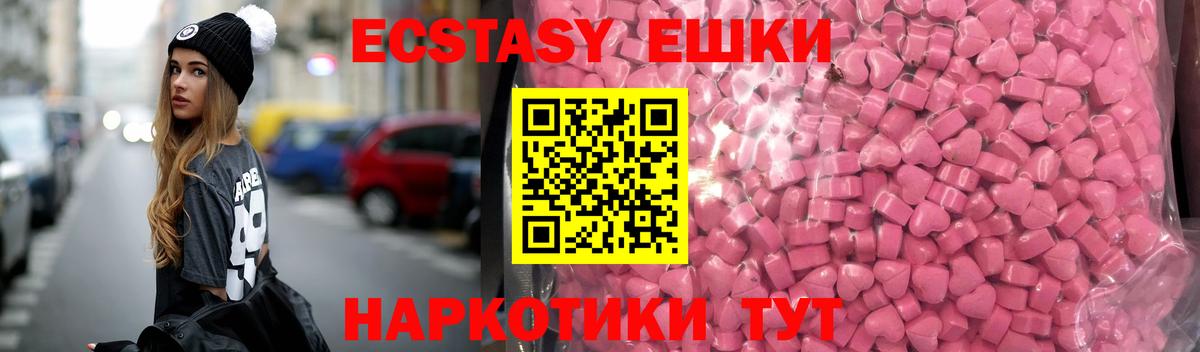 ЭКСТАЗИ 250 мг  Экстази  KRAKEN ТОР  Вход с VPN  Карпинск 