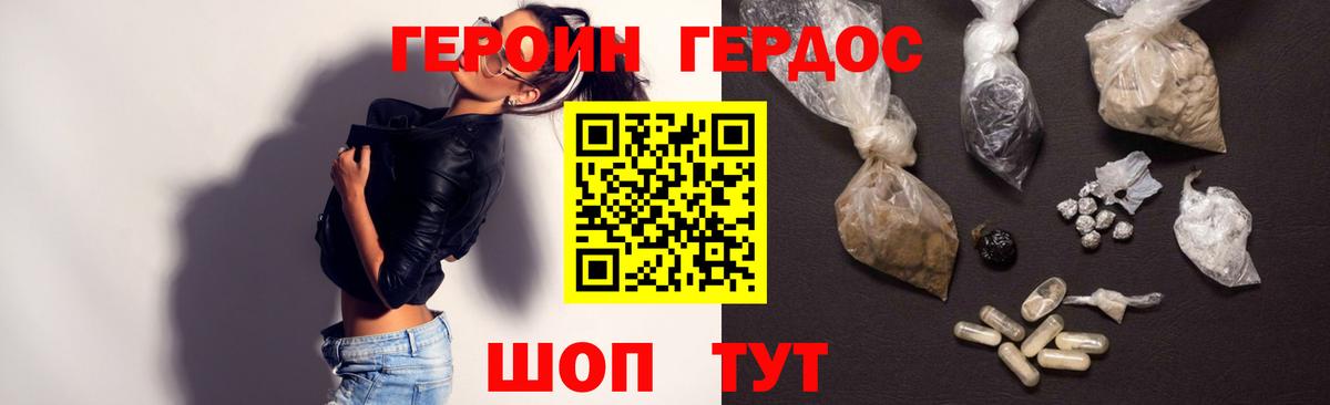 ГЕРОИН белый  Вход с VPN  Героин  Карпинск 