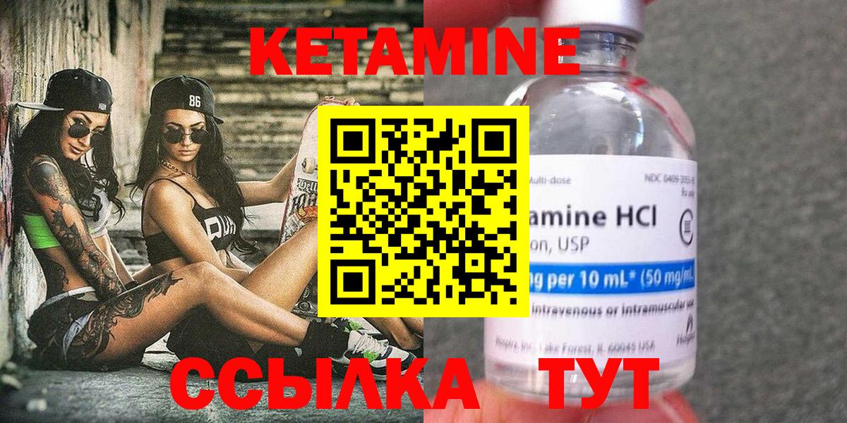 Карпинск  Кетамин ketamine  Вход с VPN  КЕТАМИН ketamine 