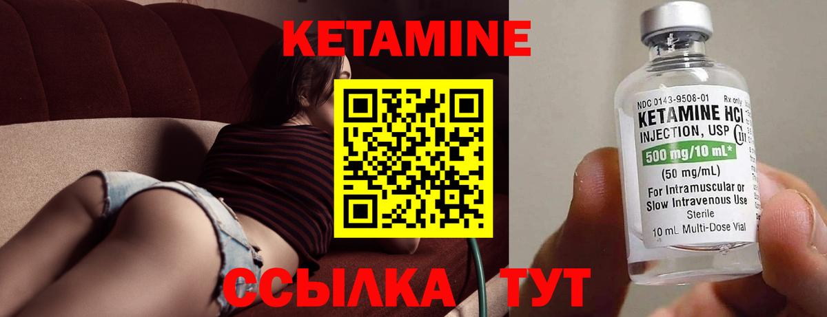 КЕТАМИН ketamine Карпинск
