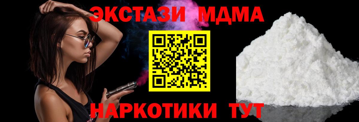 МДМА VHQ  МДМА кристаллы  Карпинск  Вход с VPN 