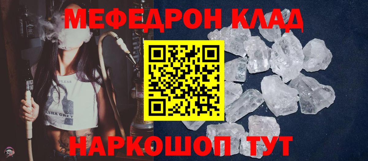 Карпинск  Меф  Мефедрон  Вход с VPN  МЕФ 4 MMC 
