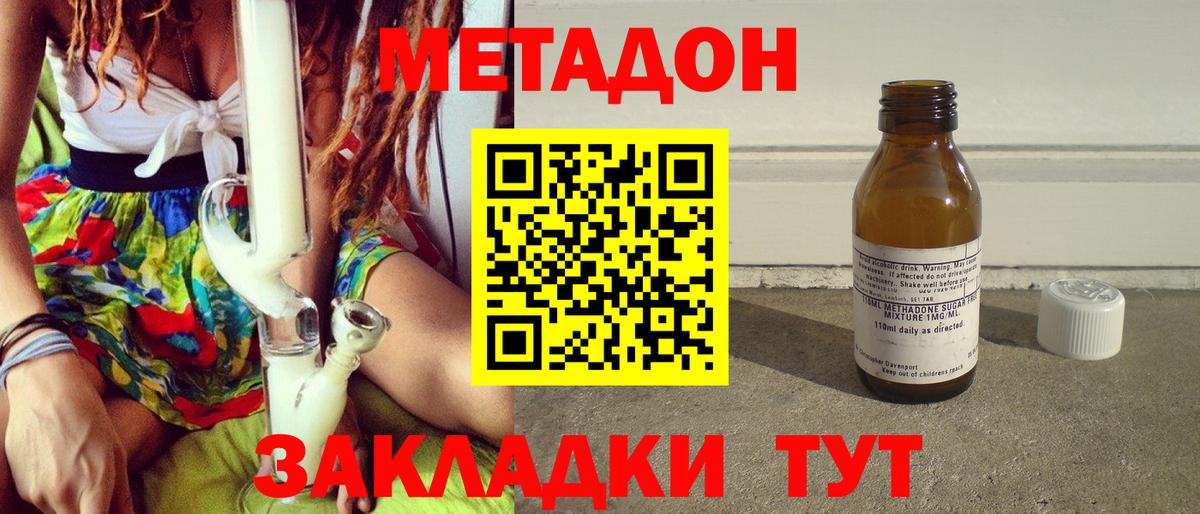 Карпинск  Метадон methadone  МЕТАДОН кристалл  Вход с VPN 