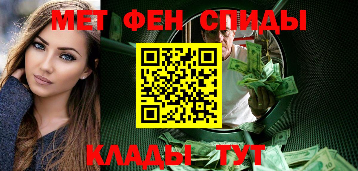 МЕТАМФЕТАМИН Methamphetamine Карпинск