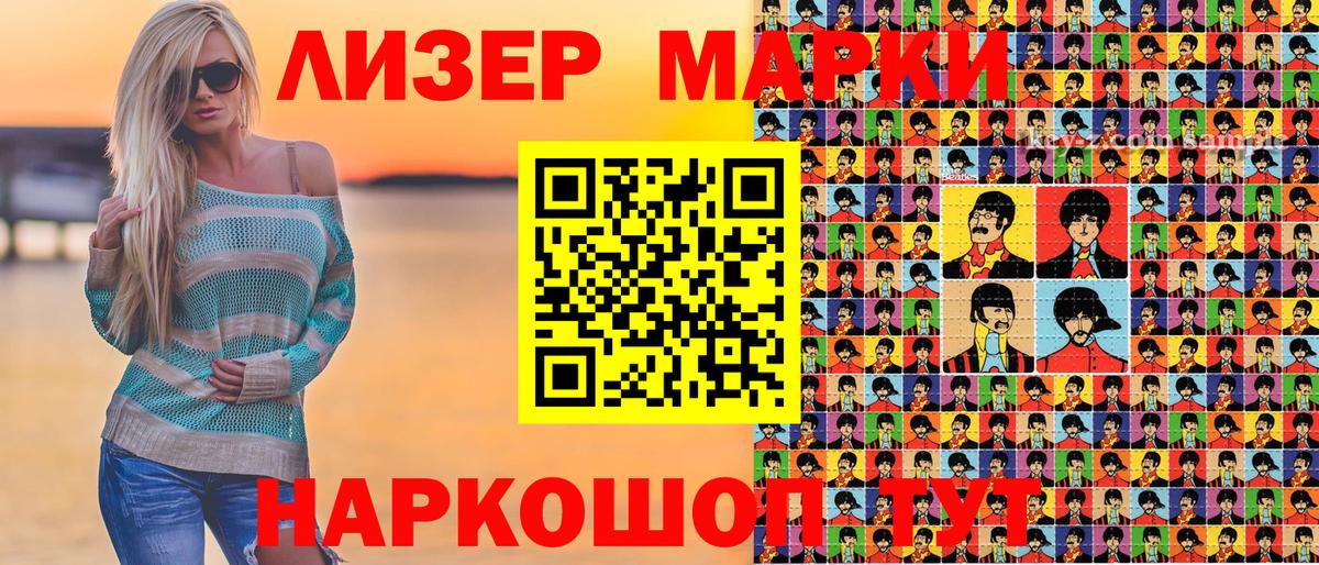 Карпинск  Наркотические марки 1500мкг  Вход с VPN 