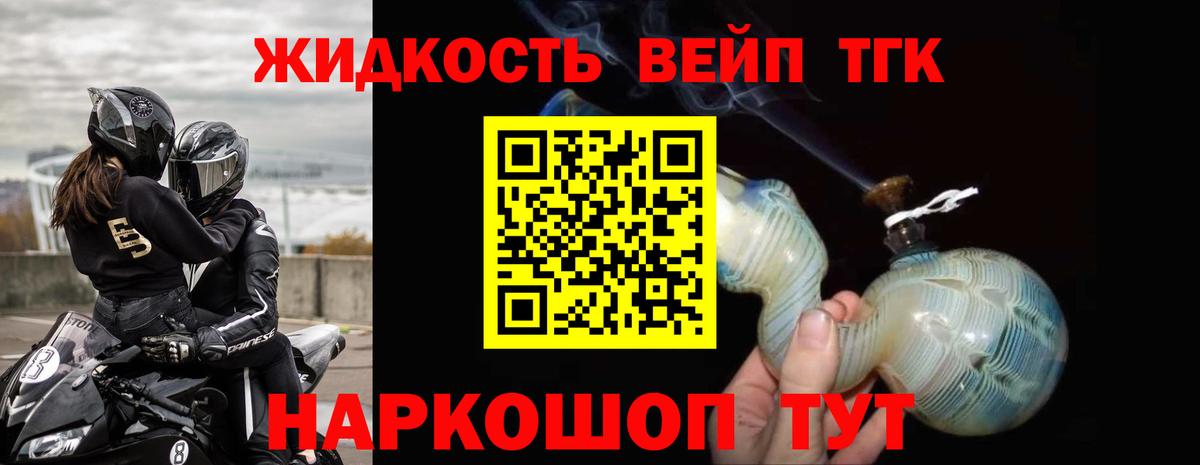 продажа наркотиков  Вход с VPN  Карпинск  ТГК вейп 